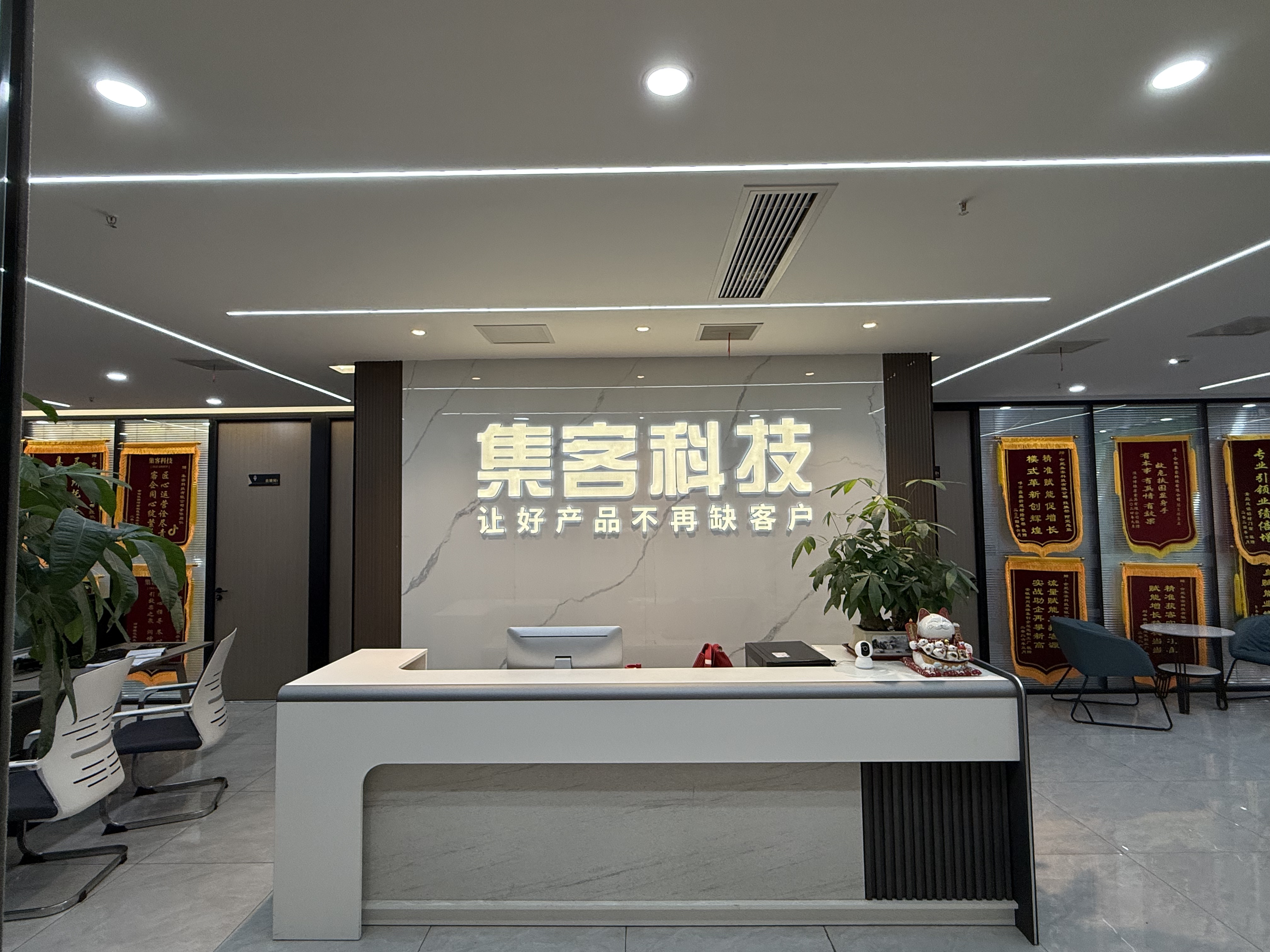 集客科技淮南线上分站